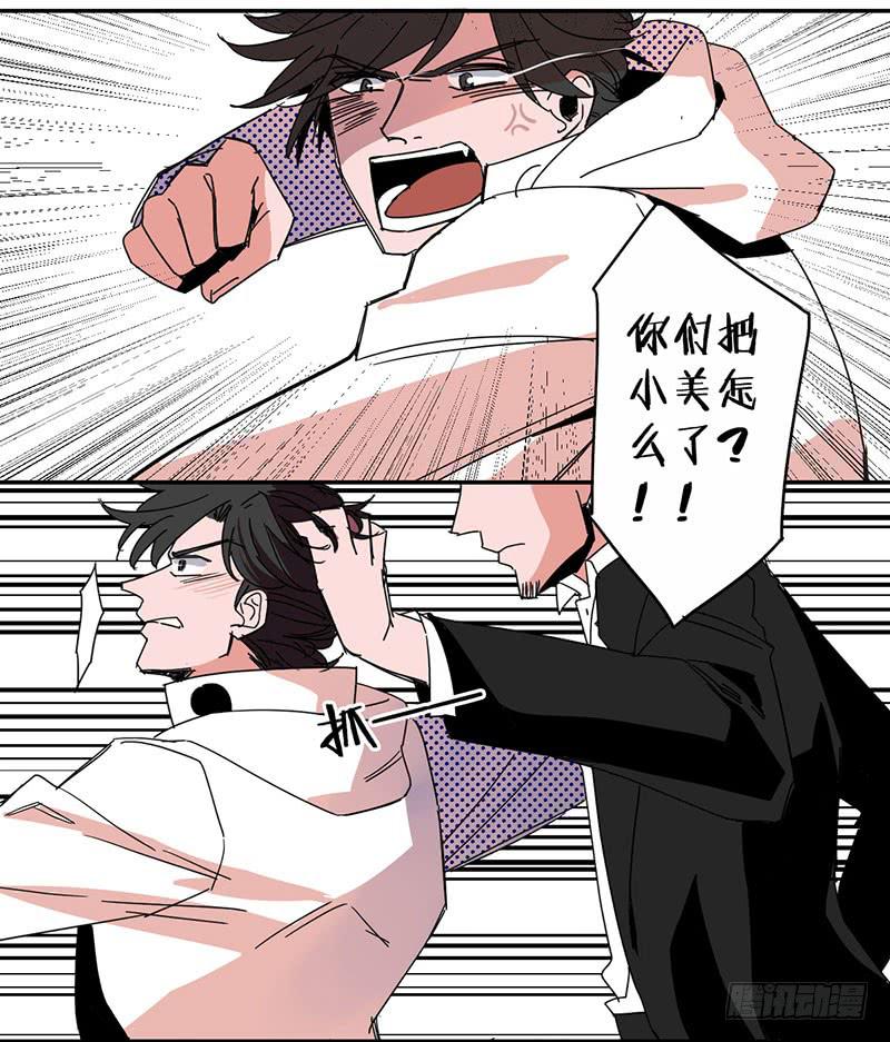 🍚血魔 14 电话无人接听！ 第6页