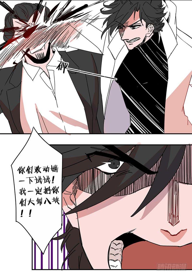🍚血魔 14 电话无人接听！ 第7页