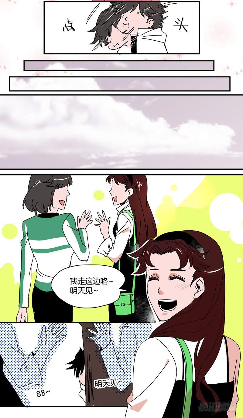 🍚血魔 16 默默的守护 第4页