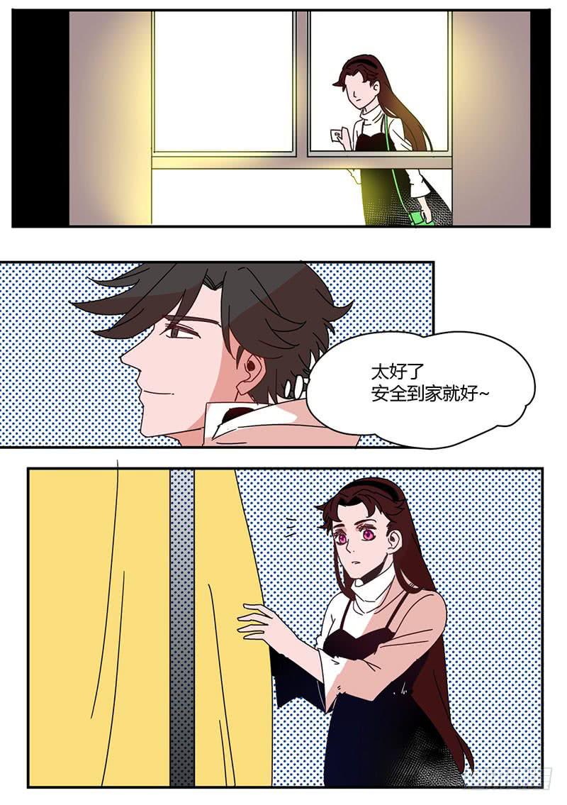 🍚血魔 16 默默的守护 第7页