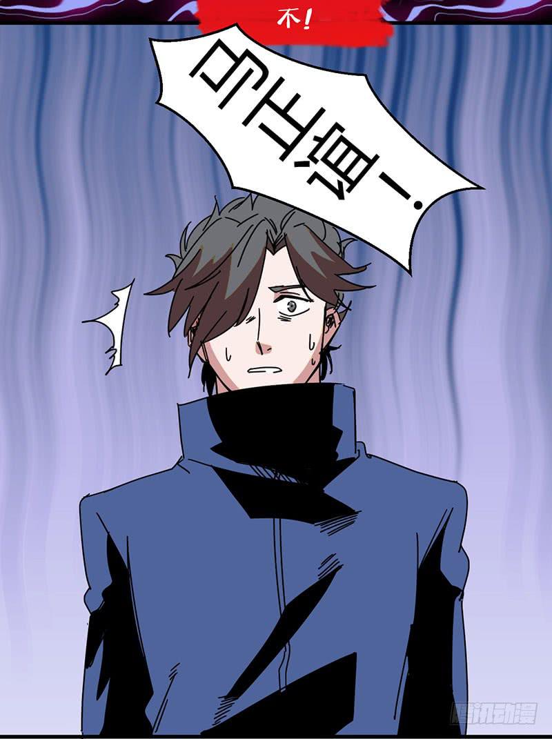 🍚血魔 18 小美！你没事吧！ 第6页