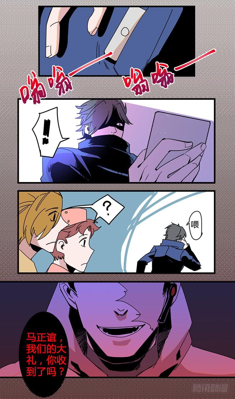 🍚血魔 18 小美！你没事吧！ 第9页