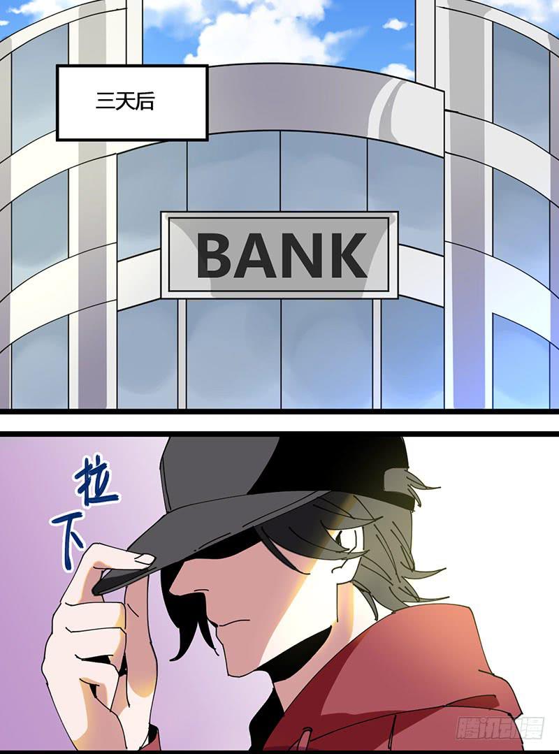 🍚血魔 23 抢银行？！ 第1页