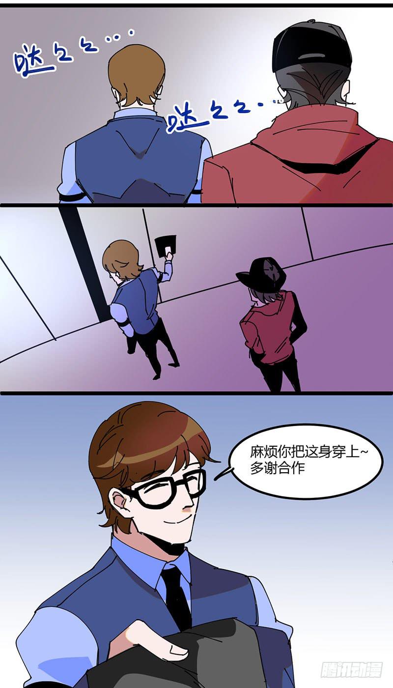 🍚血魔 23 抢银行？！ 第4页
