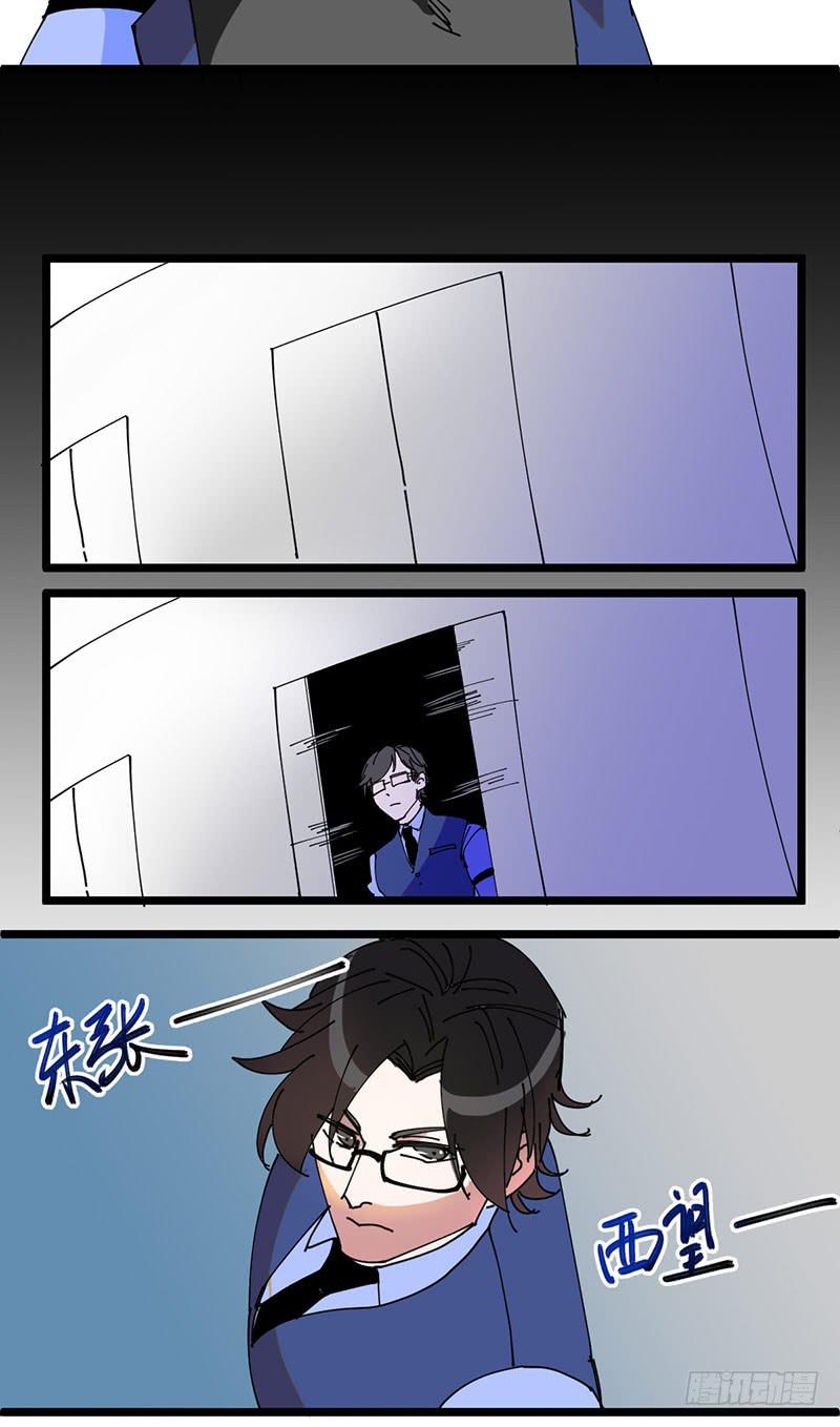 🍚血魔 23 抢银行？！ 第5页