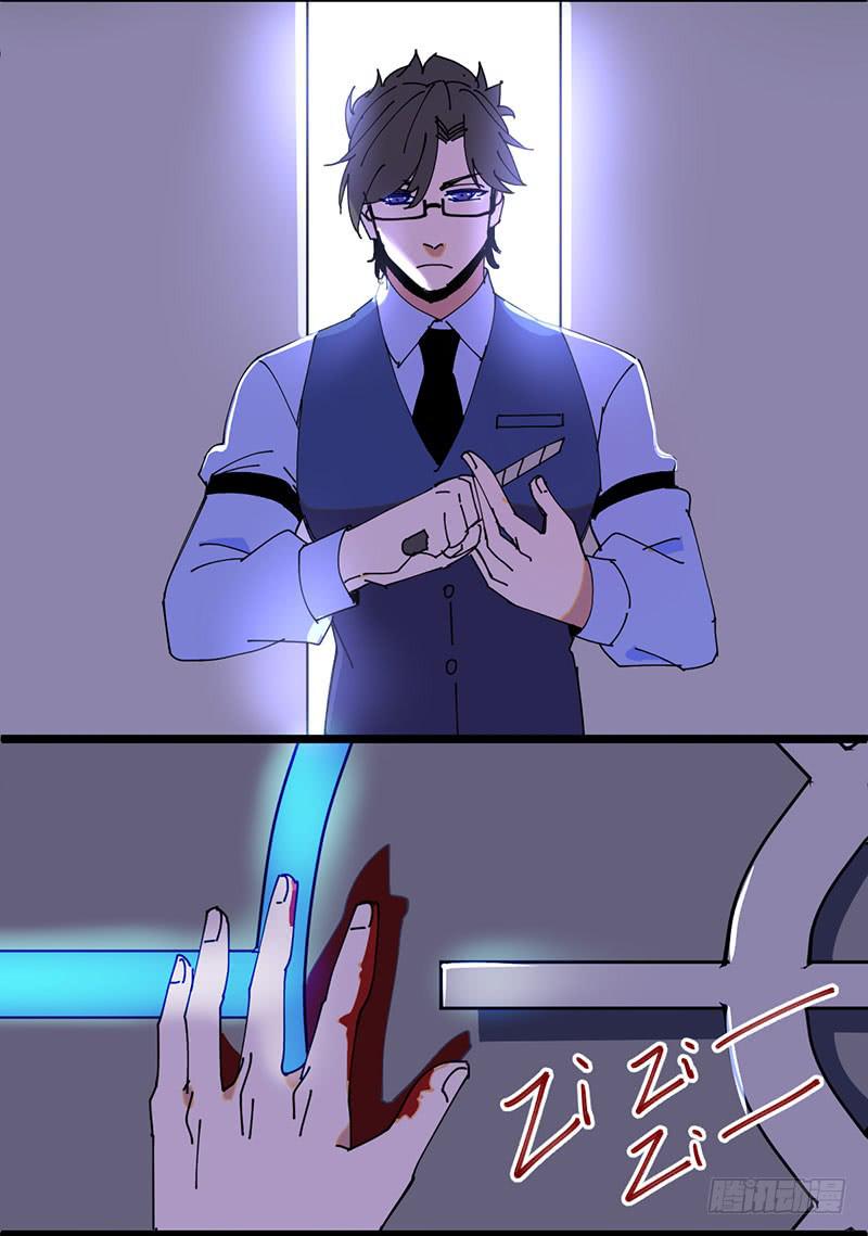 🍚血魔 23 抢银行？！ 第7页