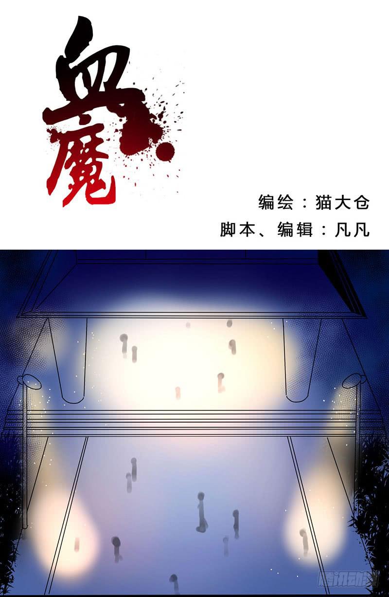 🍚血魔 04 传说中的一口倒 第1页