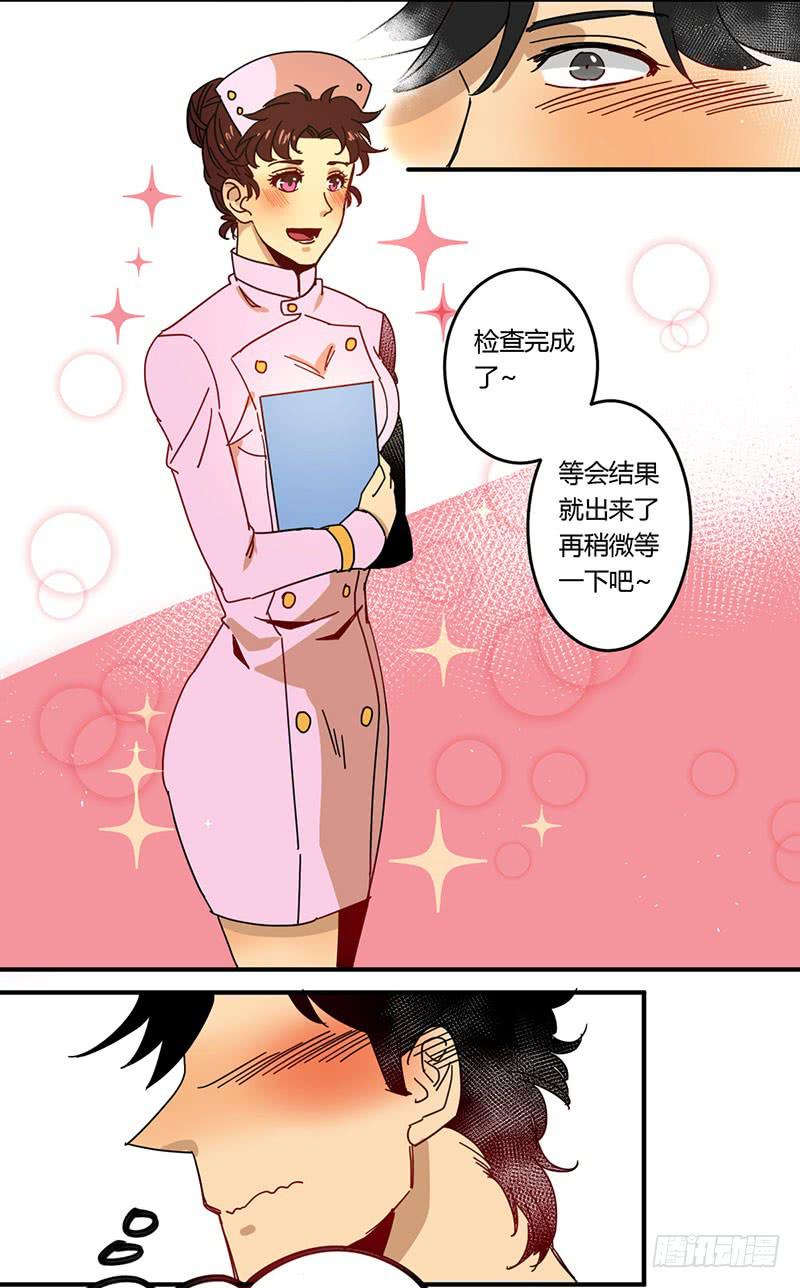 🍚血魔 06 实力拆CP！ 第3页