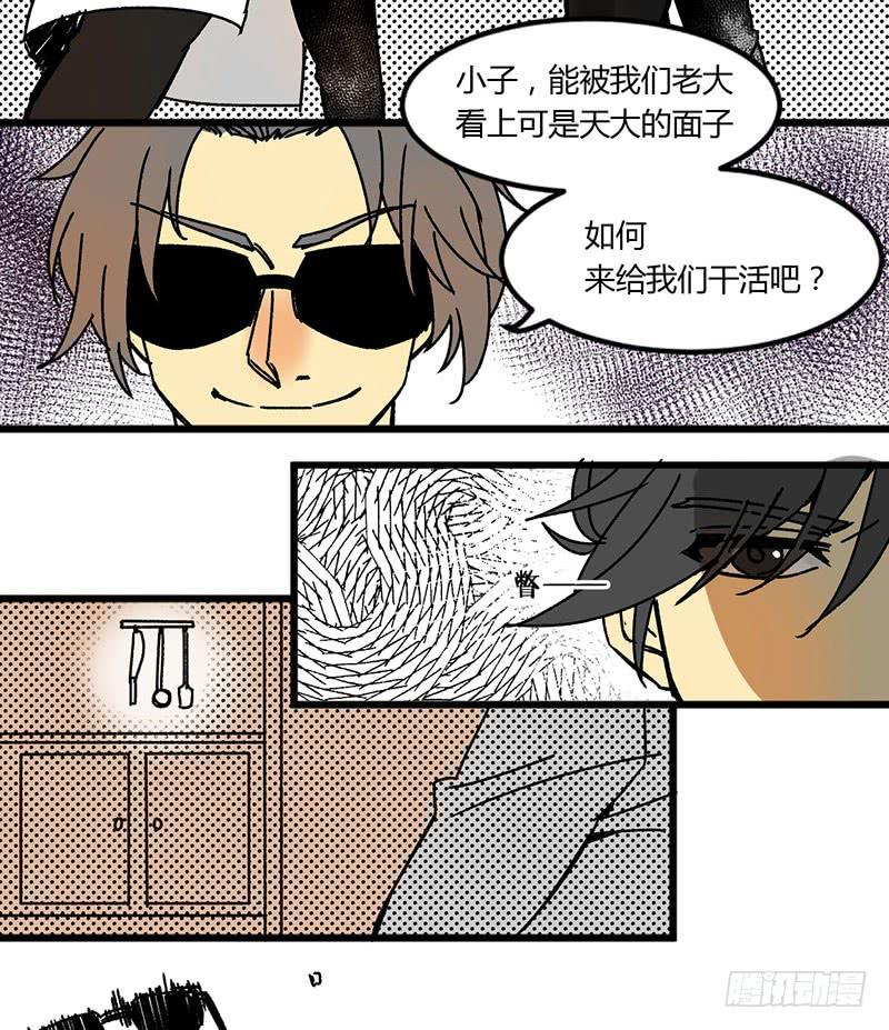 🍚血魔 10 不打扰了你们继续 第2页