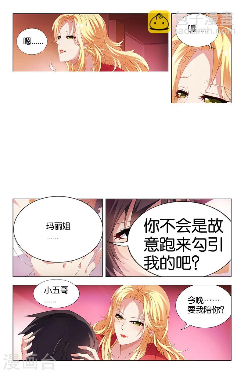 第2话-第2话