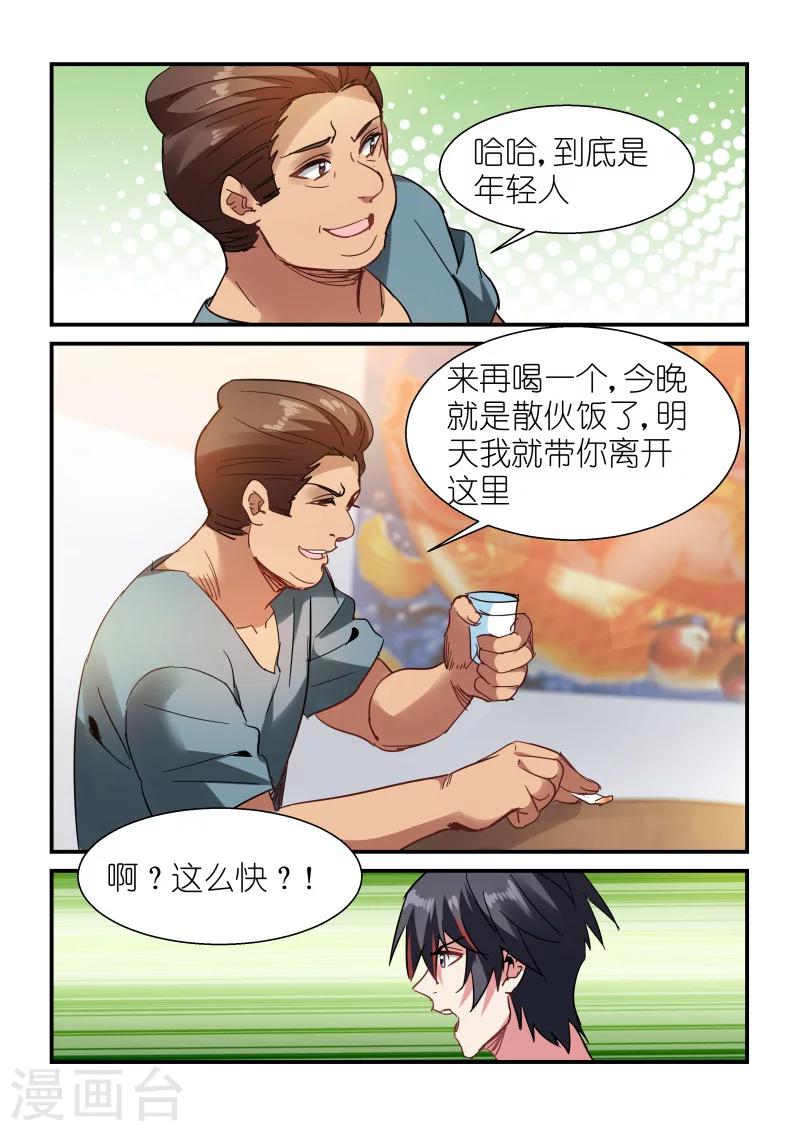 第102话-第102话