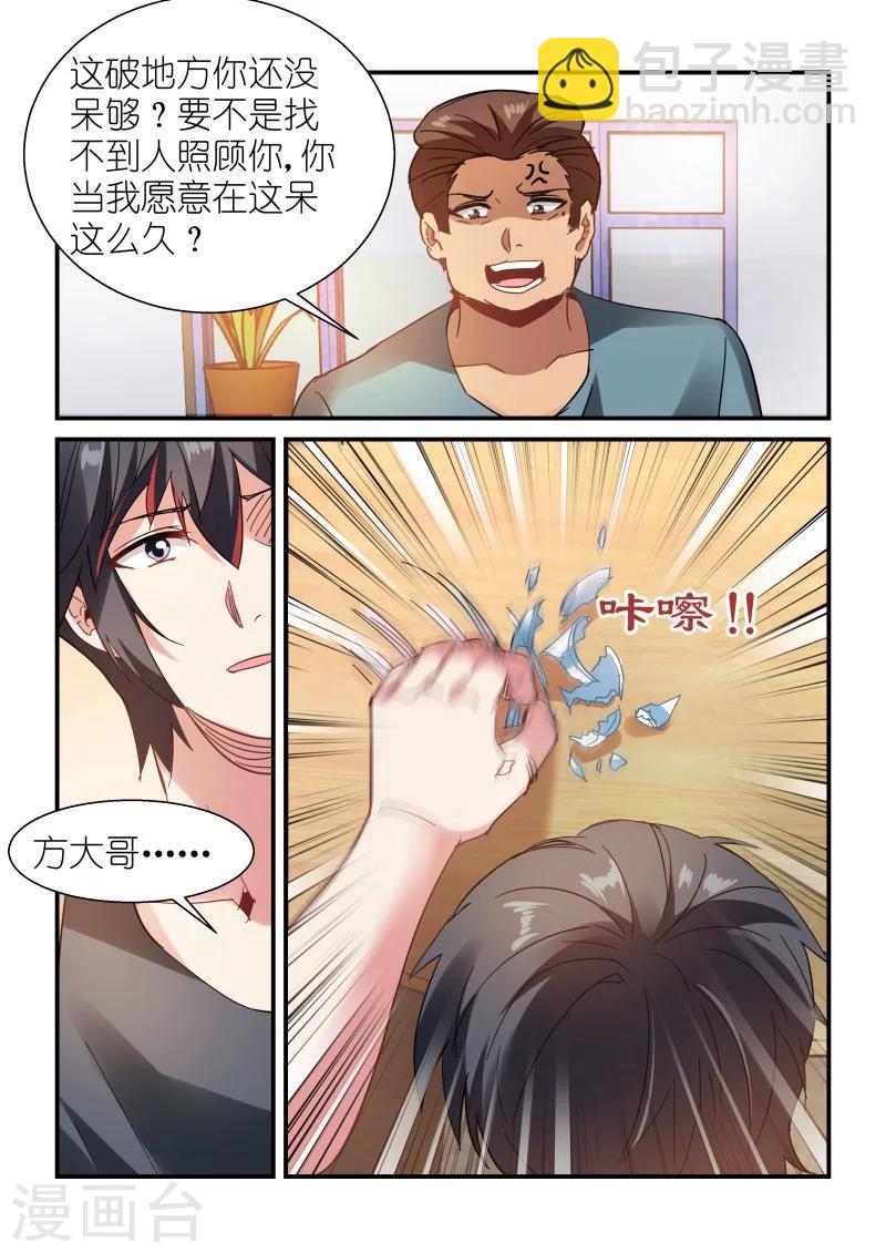 第102话-第102话