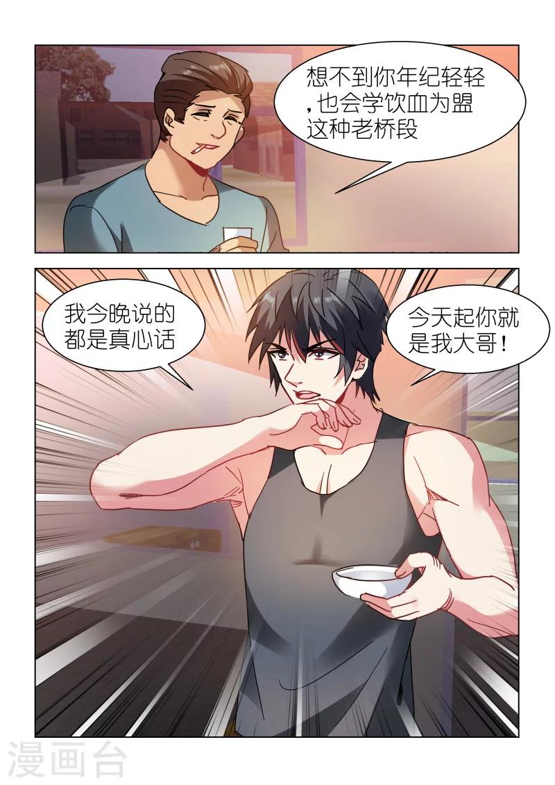 第102话-第102话