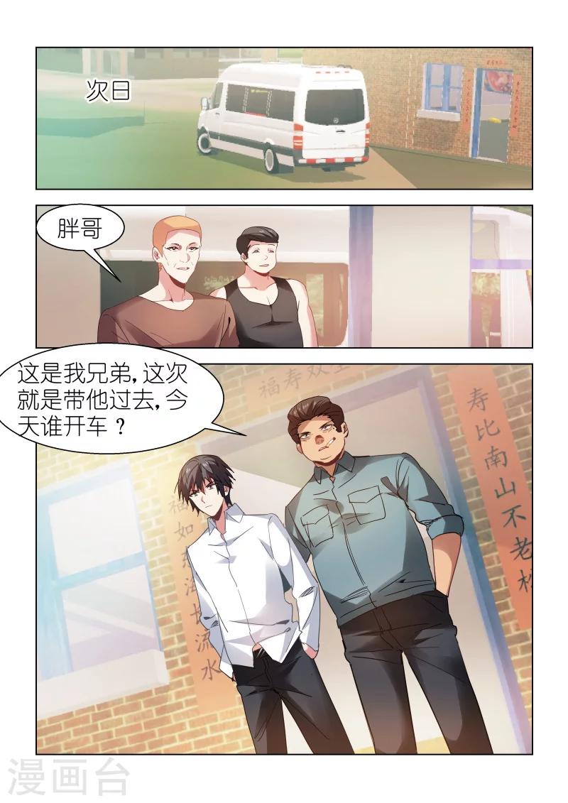 第102话-第102话
