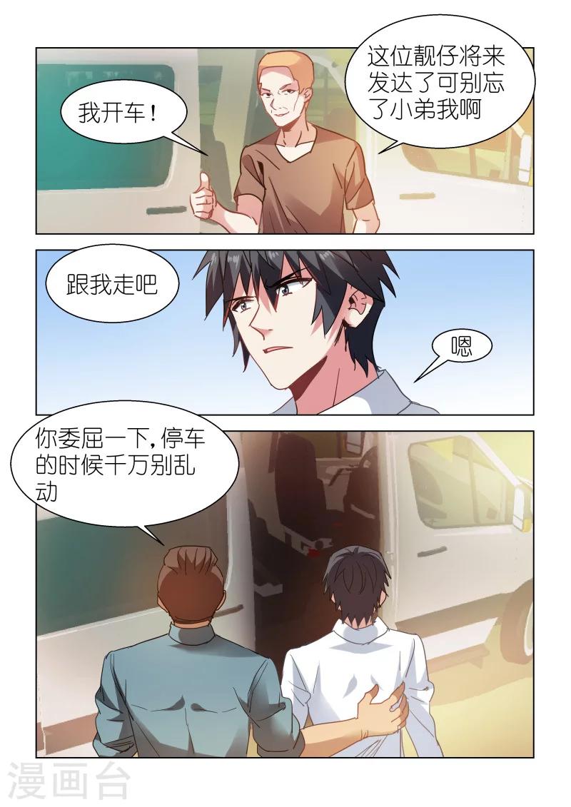 第102话-第102话