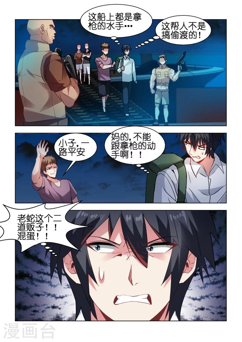 第104话-第104话