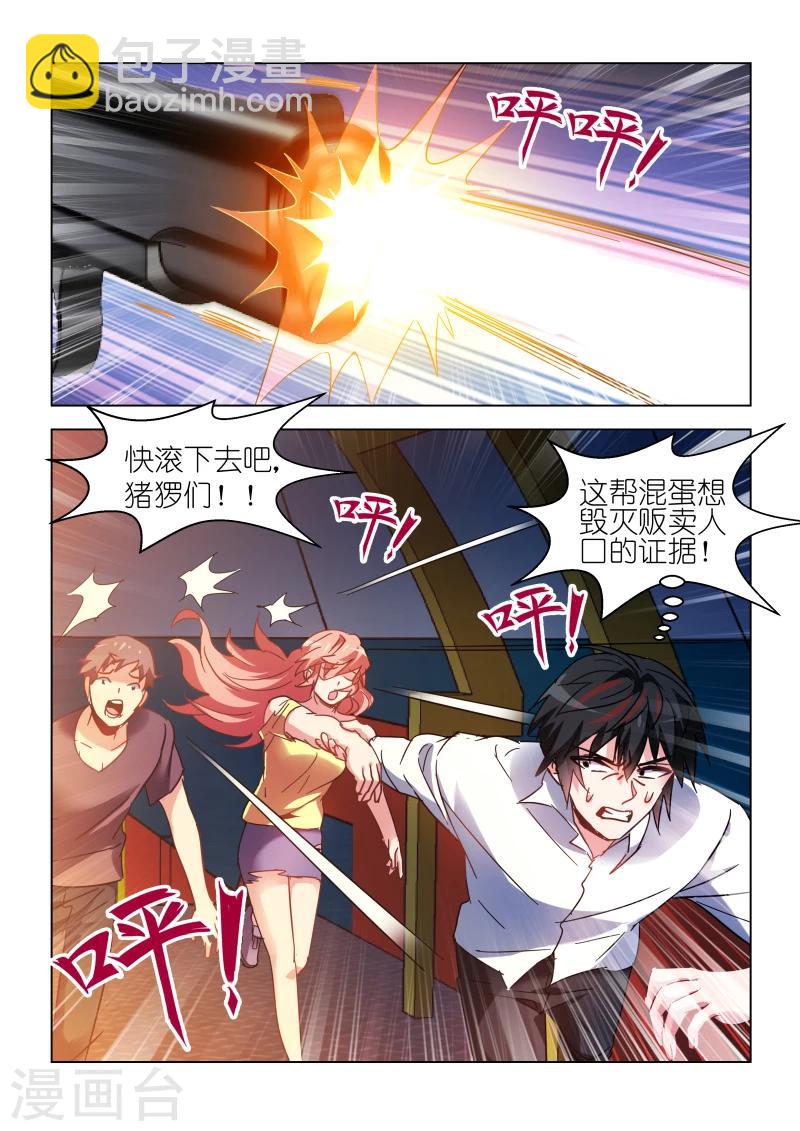 第106话-第106话
