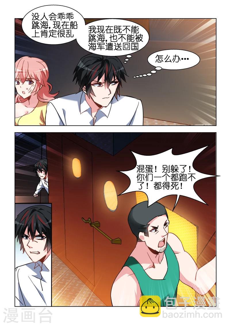 第106话-第106话
