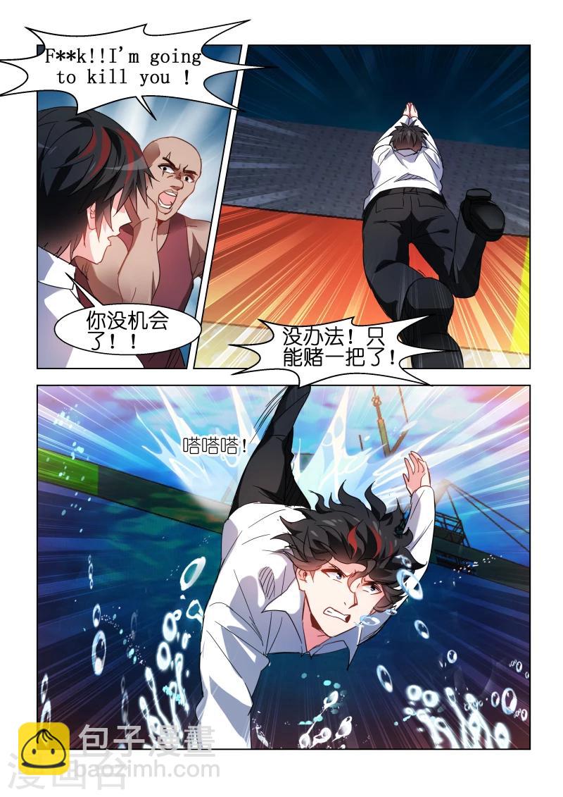 第106话-第106话