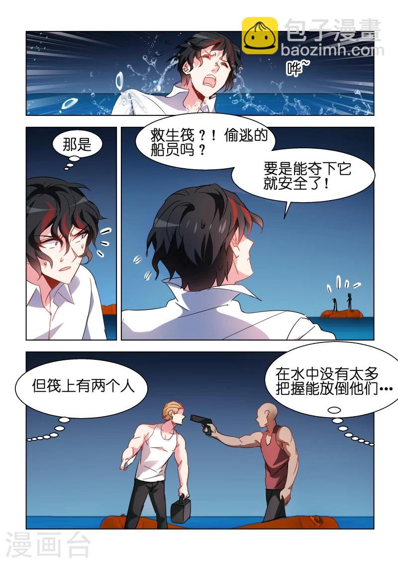 第106话-第106话