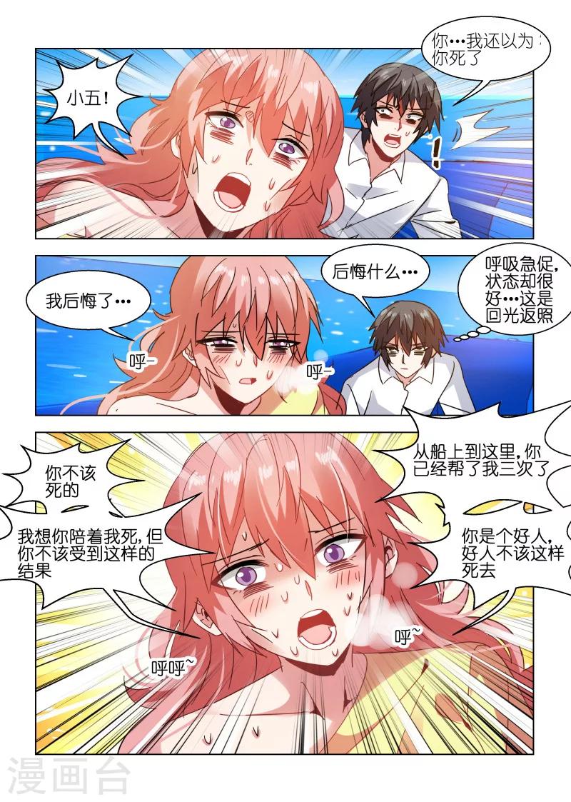 第108话-第108话