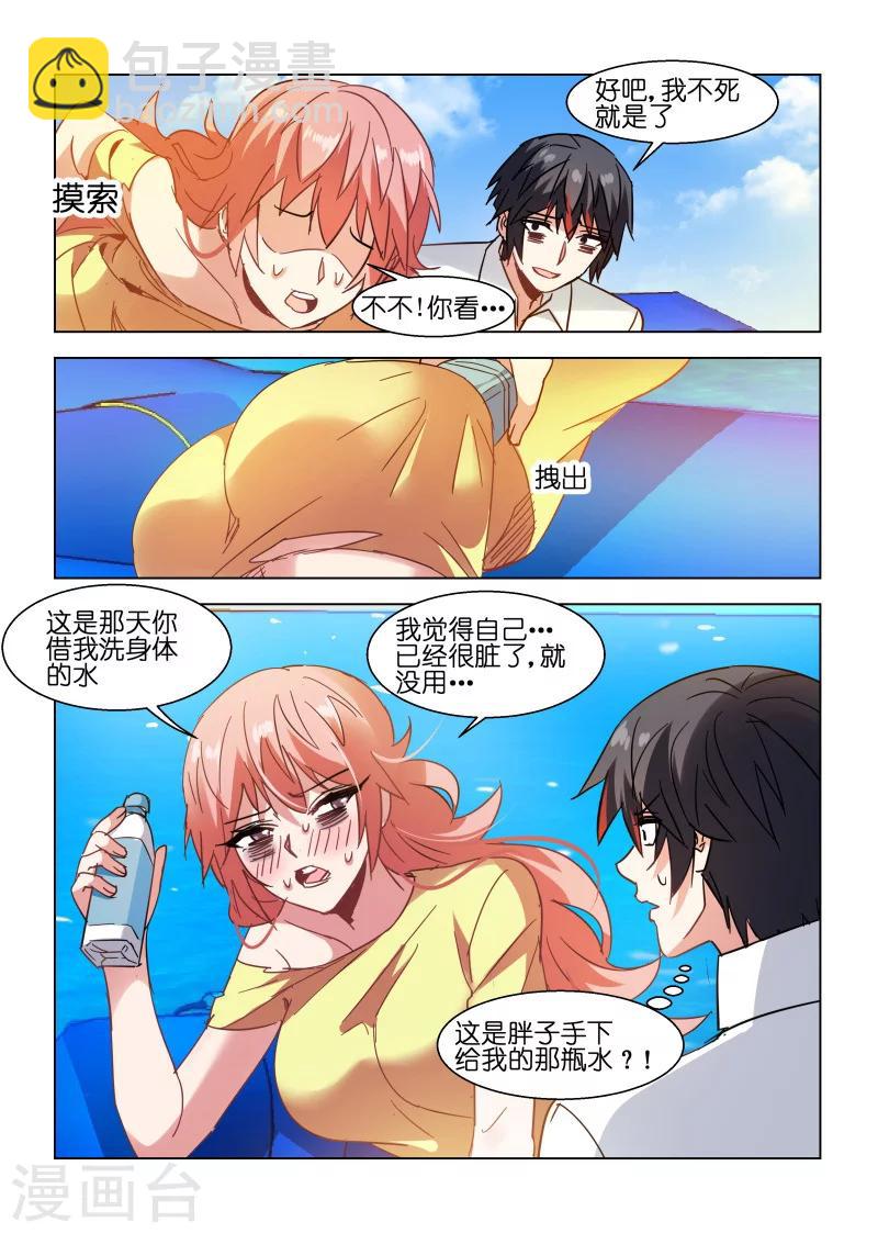 第108话-第108话