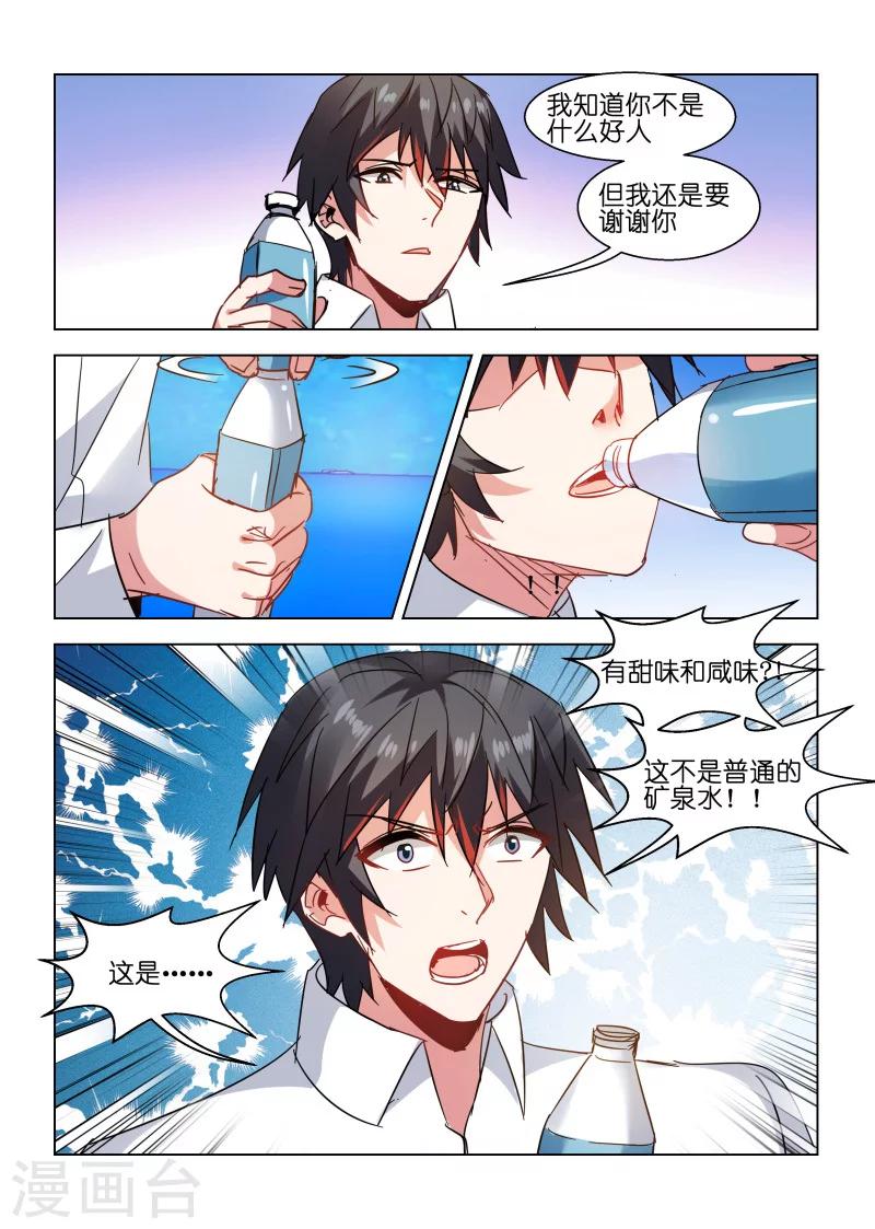 第108话-第108话
