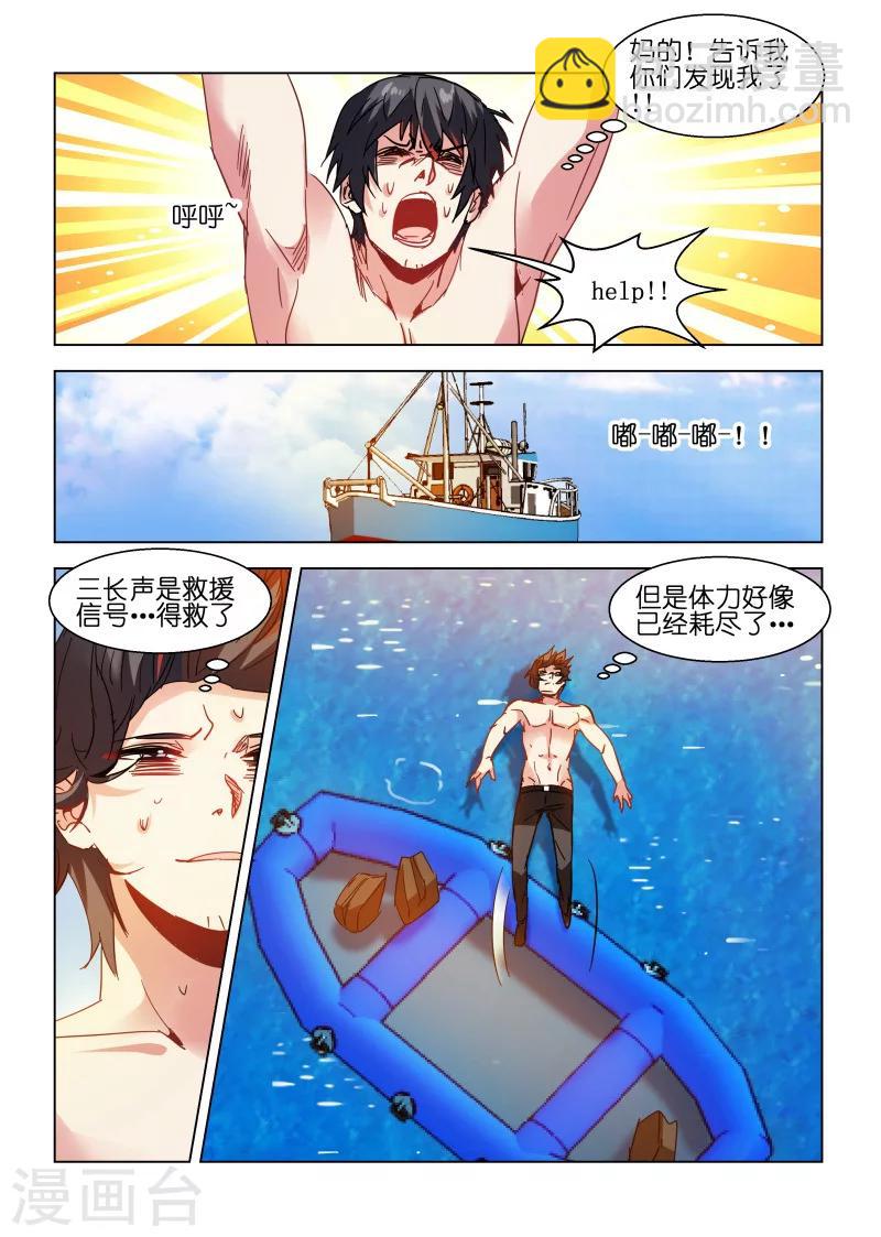 第110话-第110话