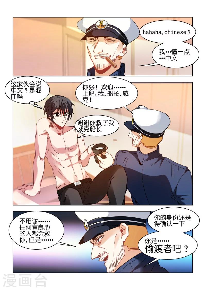 第110话-第110话