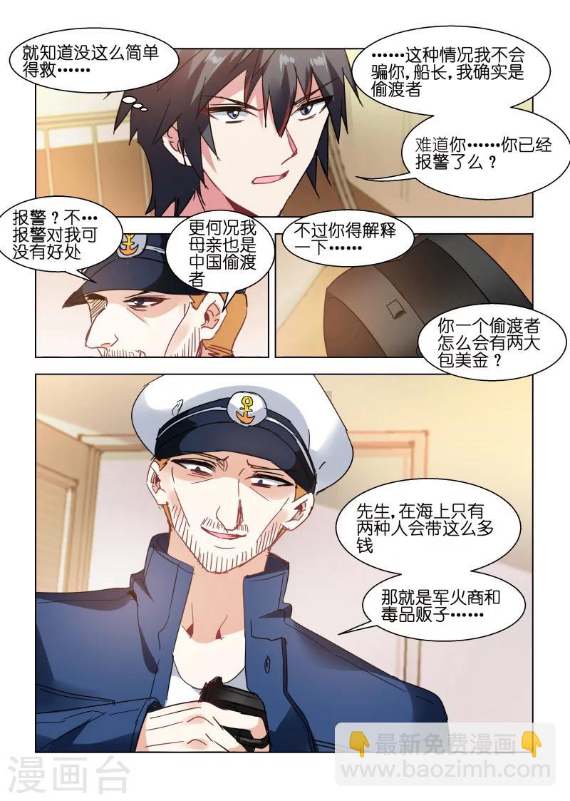 第110话-第110话
