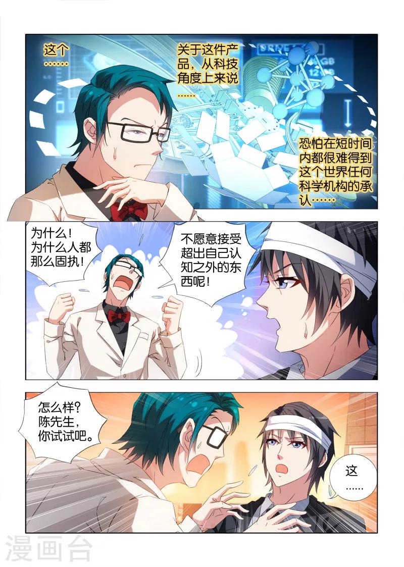 第12话-第12话