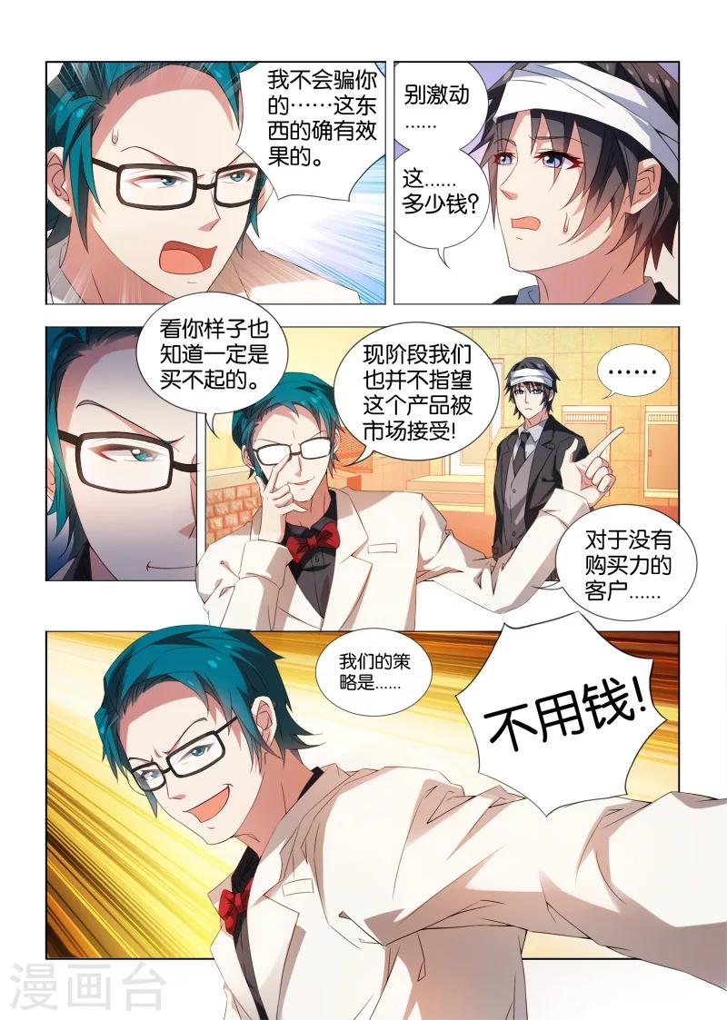 第12话-第12话