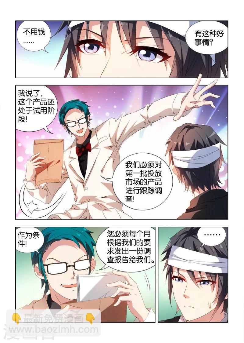 第12话-第12话
