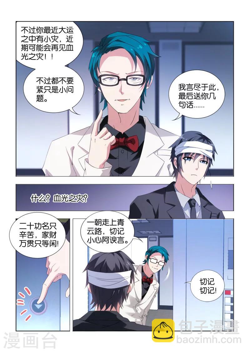 第12话-第12话