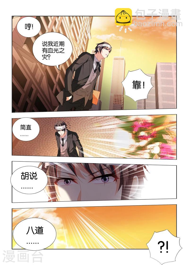 第12话-第12话