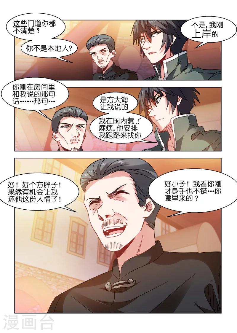 第114话-第114话