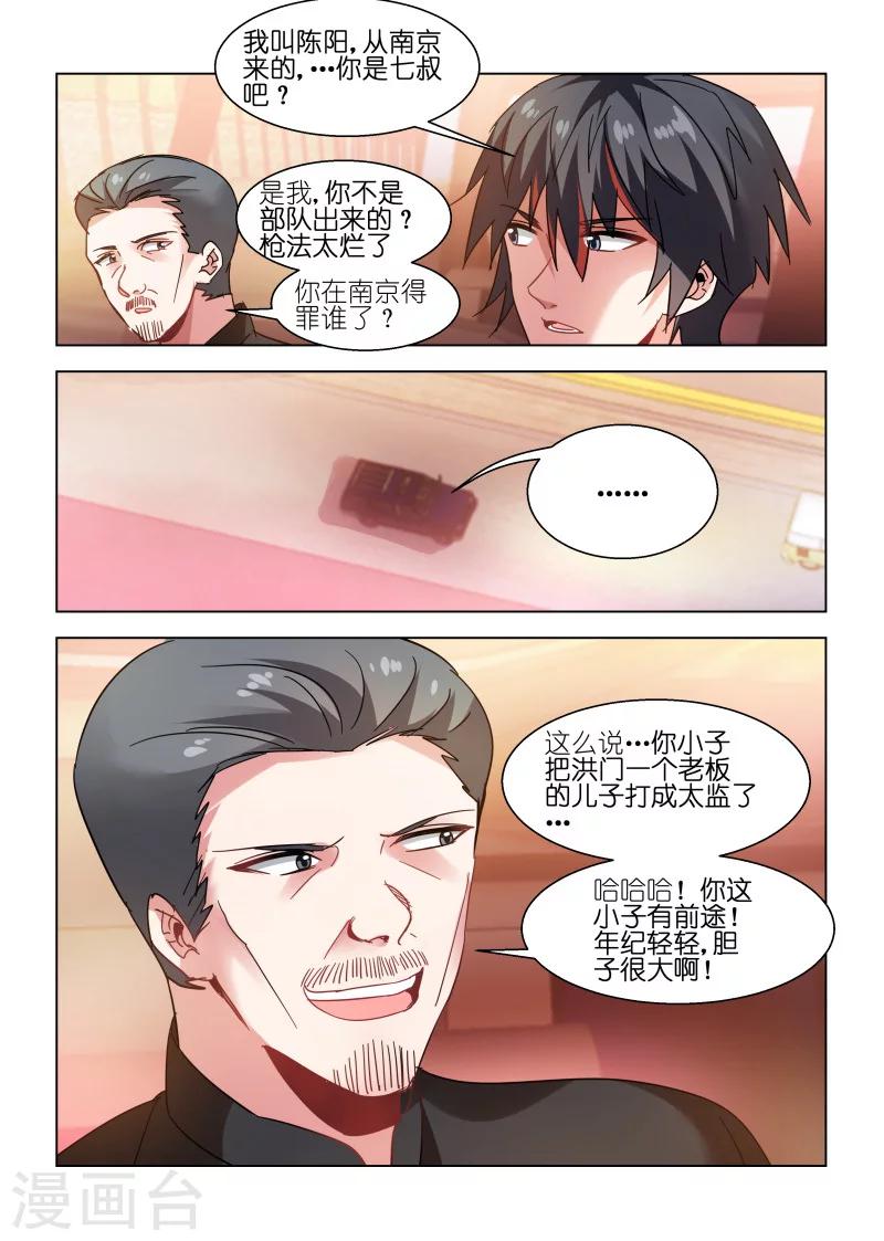 第114话-第114话