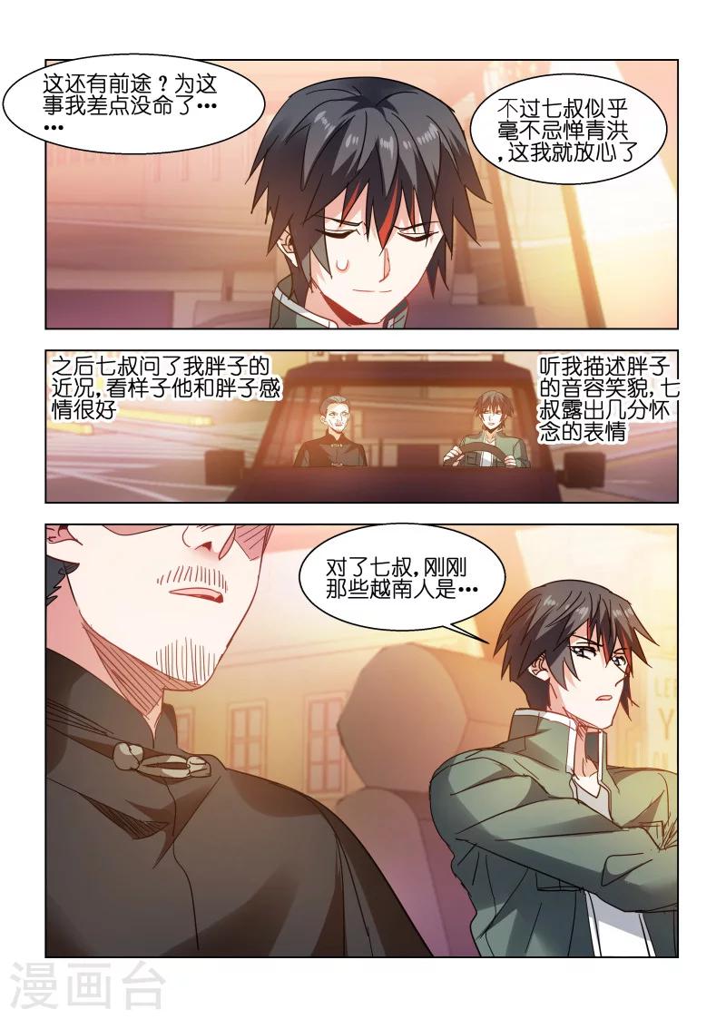 第114话-第114话