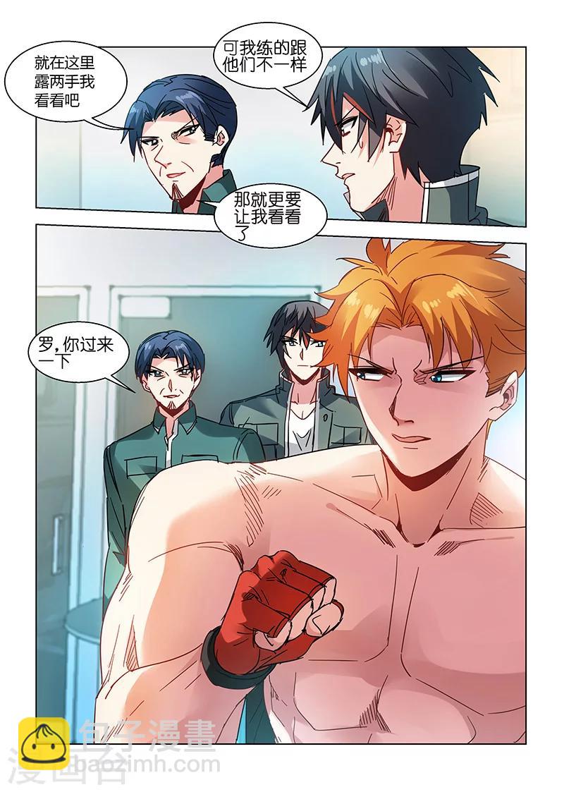 第116话-第116话