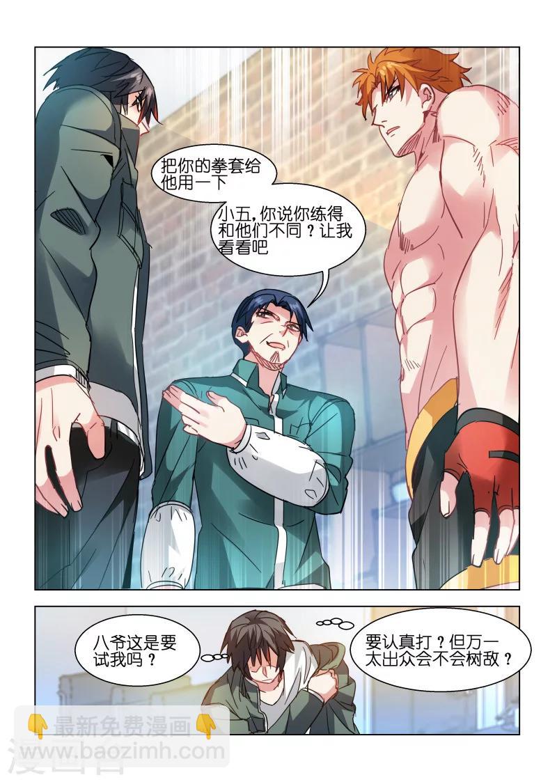第116话-第116话