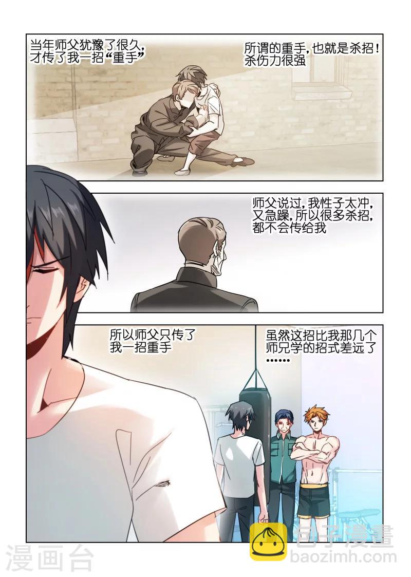 第116话-第116话