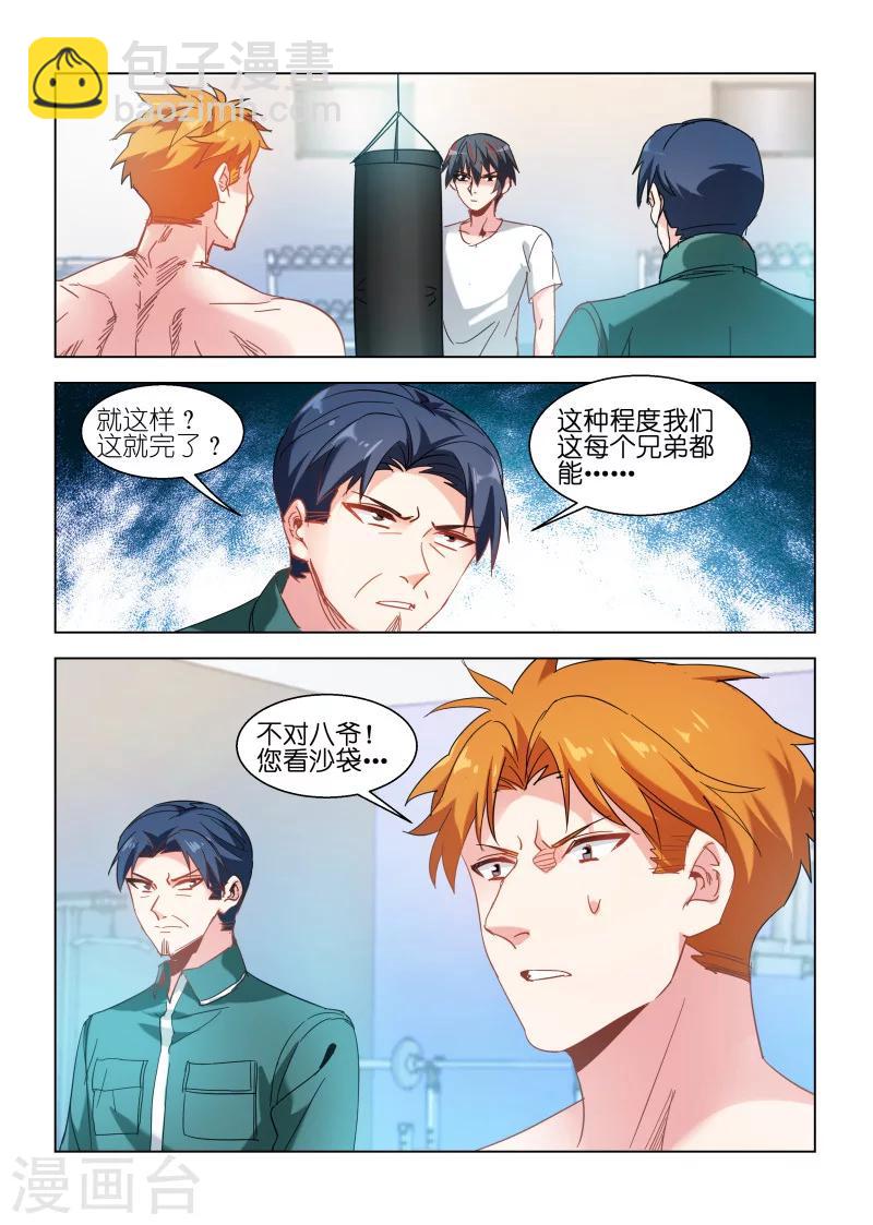 第116话-第116话