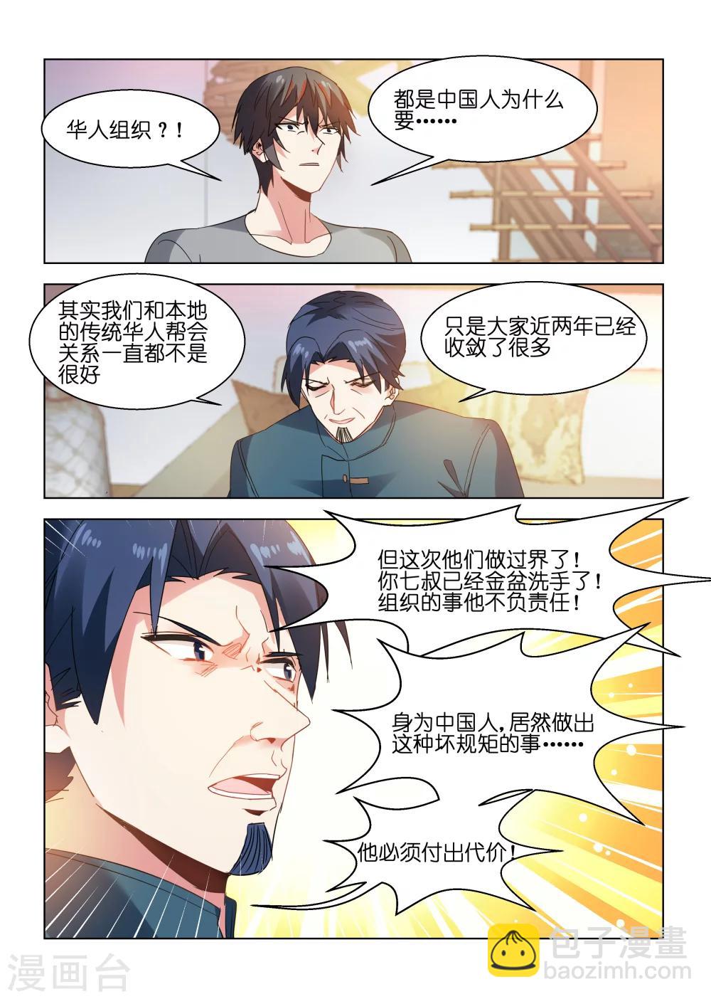 第122话-第122话