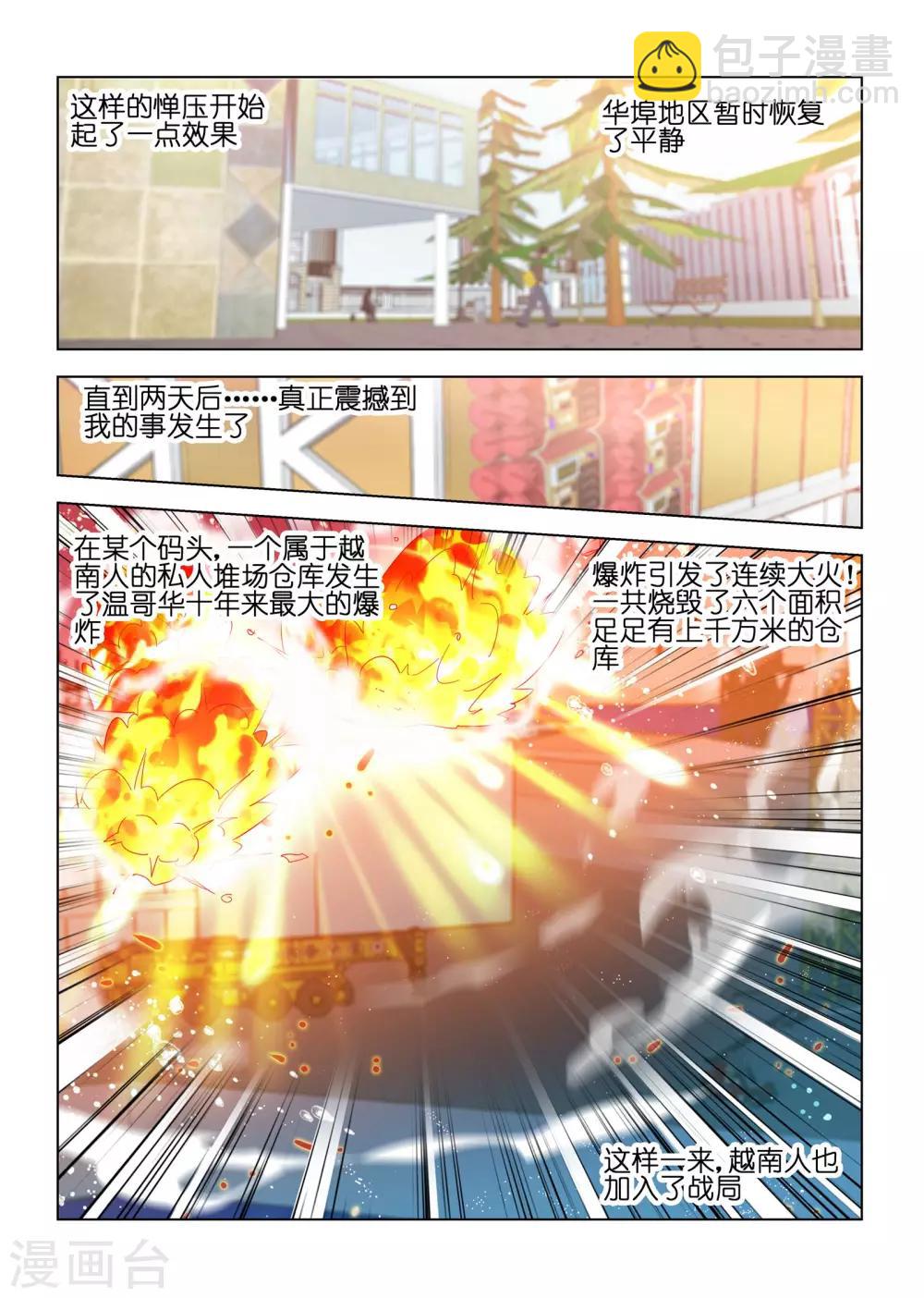 第126话-第126话