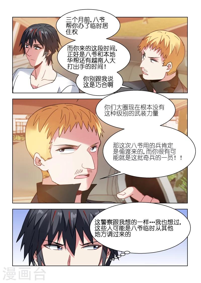 第128话-第128话