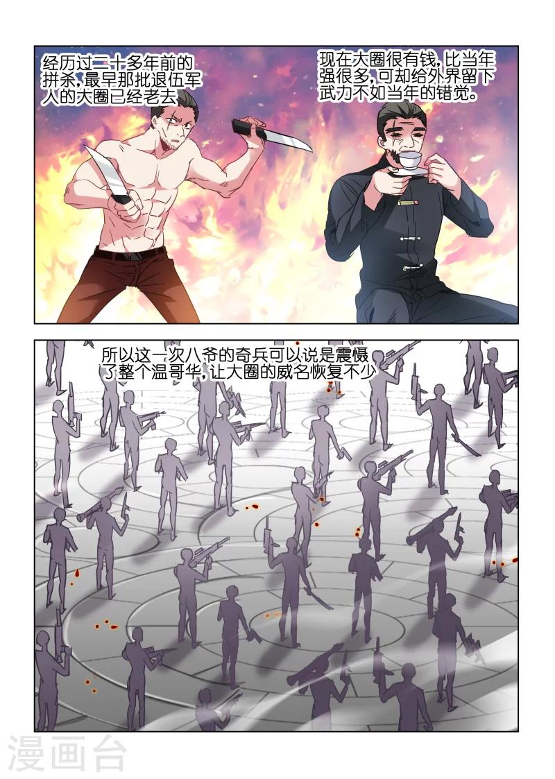 第128话-第128话