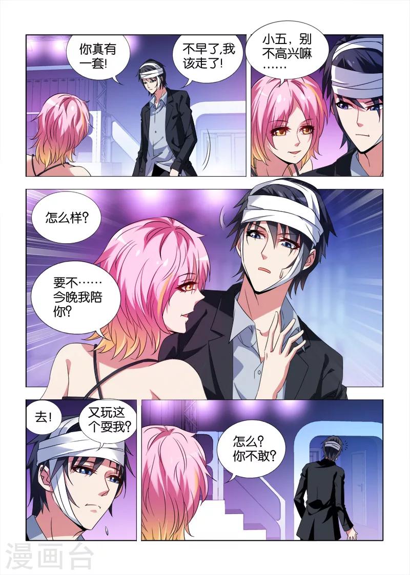 第14话-第14话