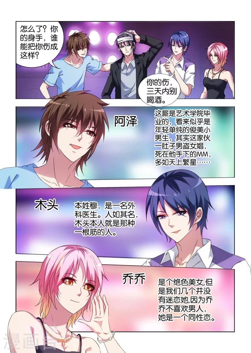 第14话-第14话