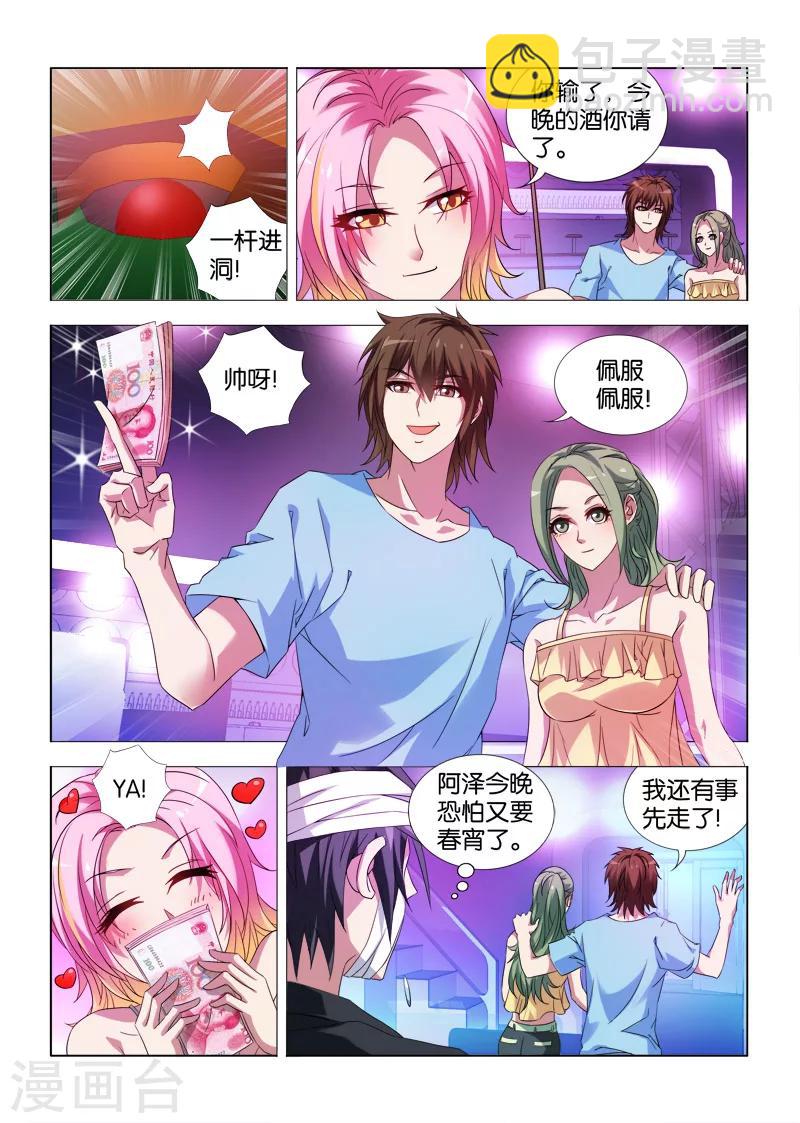 第14话-第14话
