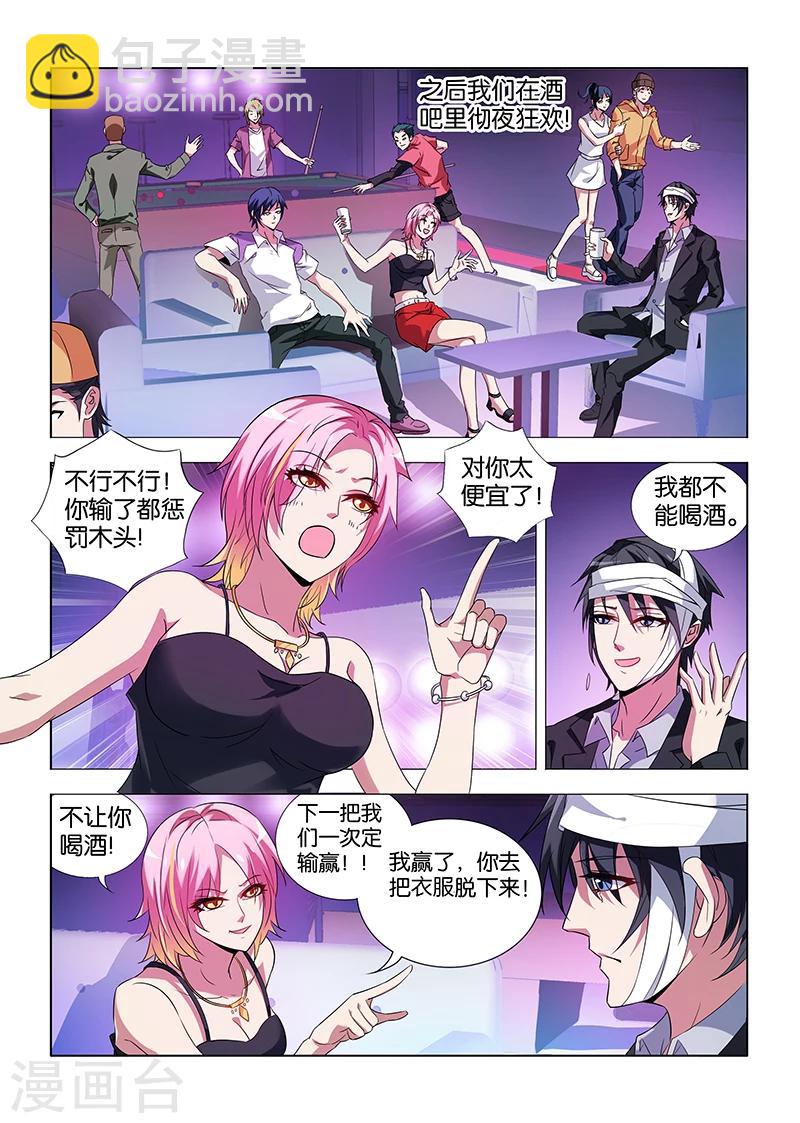 第14话-第14话